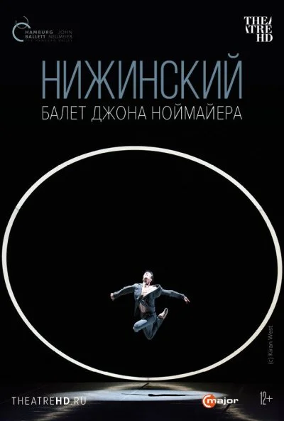 Нижинский (2017) онлайн бесплатно