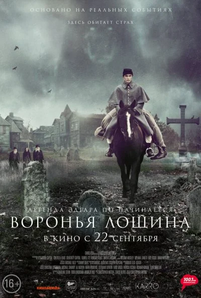 Воронья лощина (2022) онлайн бесплатно