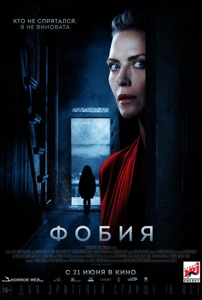 Фобия (2017) онлайн бесплатно